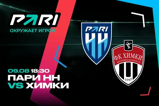 Клиенты PARI ставят на «Химки» против «Пари НН» в 4-м туре РПЛ