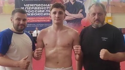 Кикбоксёр из Подмосковья выиграл чемпионат России среди студентов и школьников