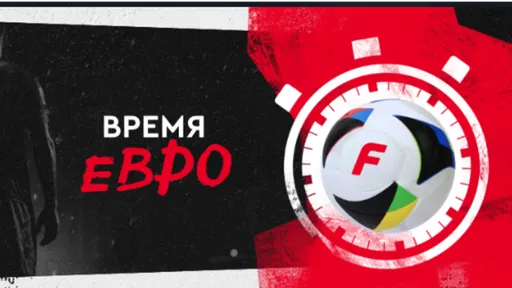 Фрибет в Фонбет: до 1 млн рублей за ставки на Евро-2024