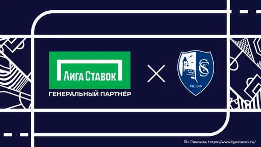 «Лига Ставок» и «Сахалинец» стали партнерами