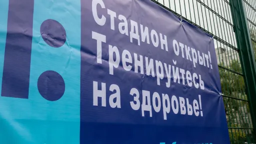 К проекту «Открытый стадион» в Подмосковье присоединились около 490 площадок