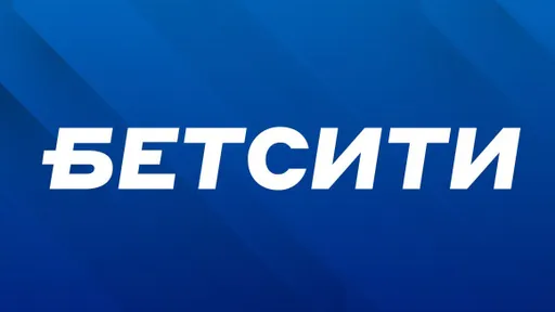 Победа ЦСКА над «Зенитом» помогла клиенту «Бетсити» выиграть более полумиллиона рублей