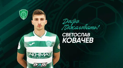 «Ахмат» объявил об аренде болгарского полузащитника Светослава Ковачева