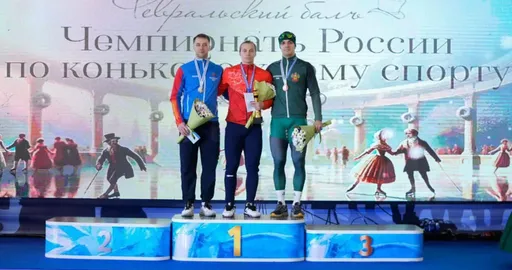 Конькобежцы Подмосковья заняли призовые места на чемпионате России