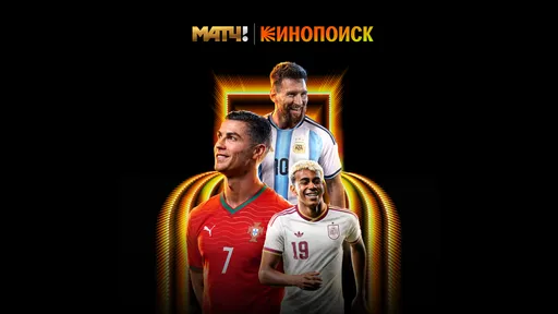 «Матч ТВ» и Кинопоиск заключили соглашение о показе чемпионата мира по футболу