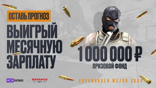 Промокод в Марафон: фрибет на 2500 рублей за прогноз на киберспорт