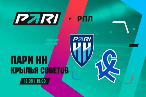 Клиенты PARI: «Пари НН» победит «Крылья Советов» в последнем матче 28-го тура РПЛ