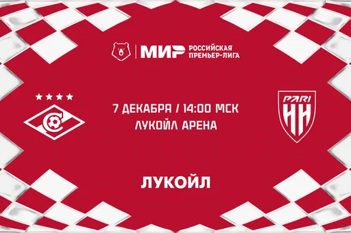 Легенды «Спартака» проведут автограф-сессию перед матчем с «Пари НН»