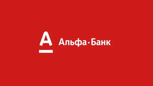 «Альфа-банк» хочет стать титульным партнером РПЛ