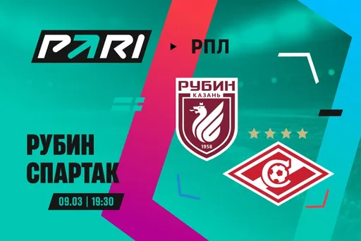 Клиенты PARI ставят на «Спартак» против «Рубина» в 20-м туре РПЛ