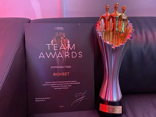 БК ФОНБЕТ выиграла международную HR-премию Team Awards.