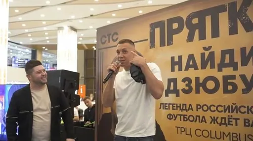 18 февраля выйдет шоу «Прятки» с участием Артёма Дзюбы