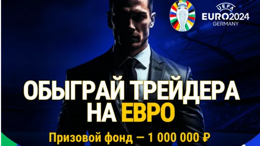 Фрибет в Марафонбет: до 120000 рублей за удачные прогнозы на Евро-2024