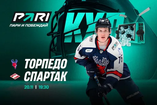 Клиенты PARI: «Спартак» обыграет «Торпедо» в КХЛ