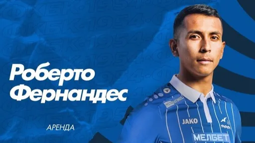 «Балтика» объявила о переходе на правах аренды защитника сборной Боливии Фернандеса