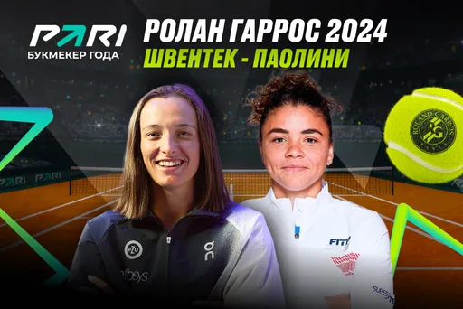Клиент PARI поставил 500 000 рублей на женский финал «Ролан Гаррос»