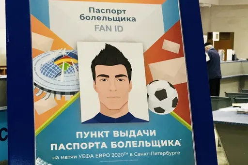 В сезоне-2026/27 не введут FAN ID на матчах FONBET Кубка России
