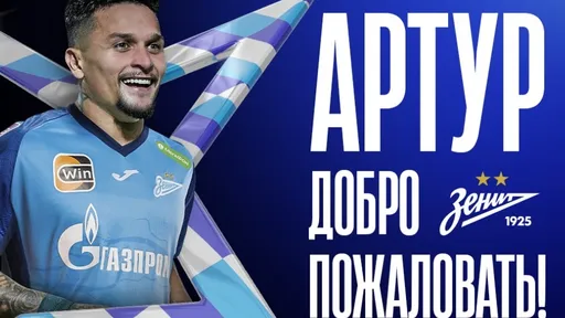 Артур признался, что хочет стать чемпионом России вместе с «Зенитом»