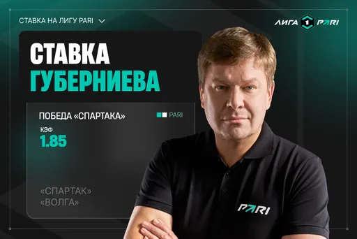 Дмитрий Губерниев: «Спартак Кострома» победит «Волгу» в Лиге PARI