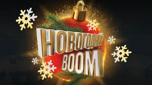 Розыгрыш в BetBoom: до 500000 рублей реальными деньгами