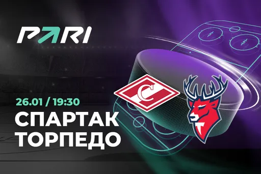 Клиенты PARI ставят «Торпедо» против «Спартака» в КХЛ