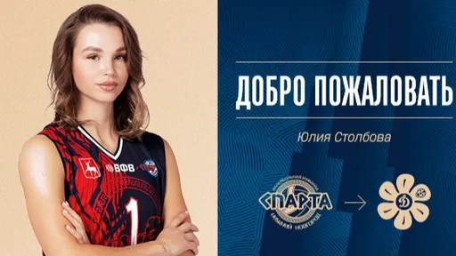 Семь волейболисток нижегородской «Спарты» перешли в другие команды Суперлиги