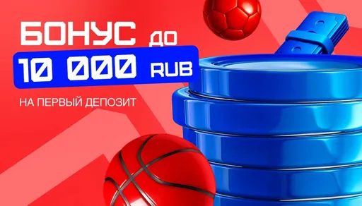 Приветственный бонус от Бет-М: до 10000 рублей на первый депозит