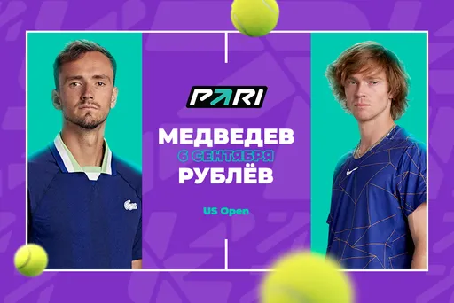 Клиенты PARI ставят на победу Медведева над Рублевым в 1/4 финала US Open