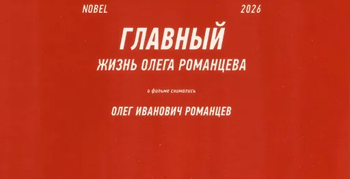 Про самый счастливый день в «Спартаке» и 50 лет в браке: вышло большое интервью Олега Романцева