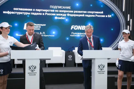ПМЭФ-2025: FONBET и Федерация падела России подписали соглашение о стратегическом партнерстве