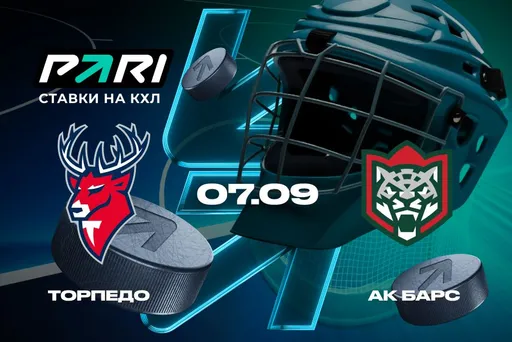 Клиенты PARI ставят на победу «Ак Барса» над «Торпедо» в матче КХЛ