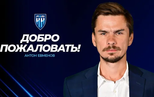 Евменов занял место Удальцова на должности спортивного директора «Пари НН»