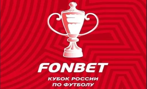 Определились все участники 1/2 финала Пути РПЛ FONBET Кубка России