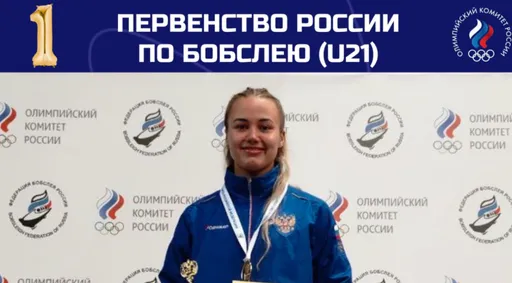 Клименко из Подмосковья выиграла золото и серебро на первенстве России по бобслею