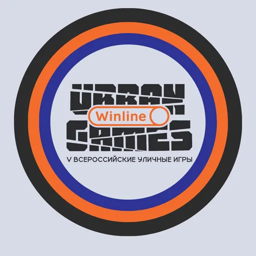 7-9 сентября в парке «Урам» (Казань) пройдут Winline Urban Games – Всероссийские уличные игры