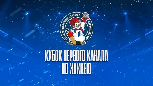 КХЛ объявила состав сборной мира на Кубок Первого канала