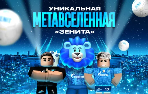 «Зенит» запустил виртуальный мир в популярной игре Roblox