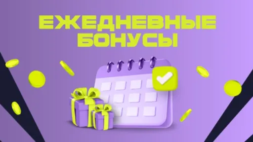 Фрибет в Bettery: до 50000 рублей за ставки на спорт