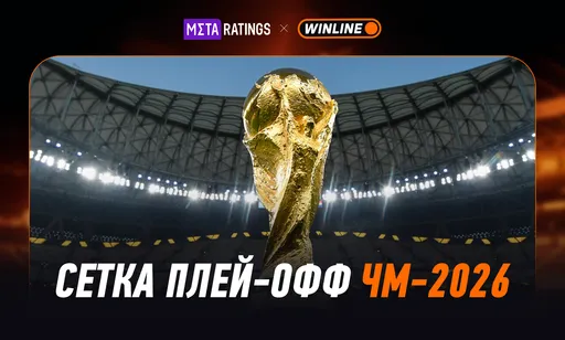 Испания победила в финале Аргентину: сетка плей-офф ЧМ-2026