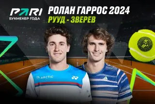 Клиенты PARI ставят на Зверева в полуфинале «Ролан Гаррос» против Рууда