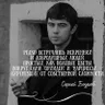 Алик Дудаев