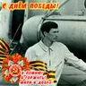 Юрий Якунин