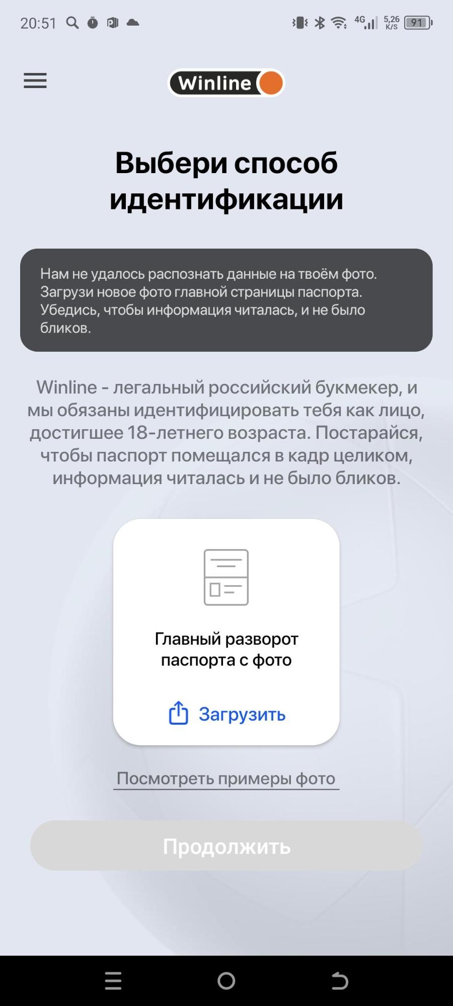 Верификация и идентификация в букмекерской конторе: подробная инструкция как  пройти в 2024 году