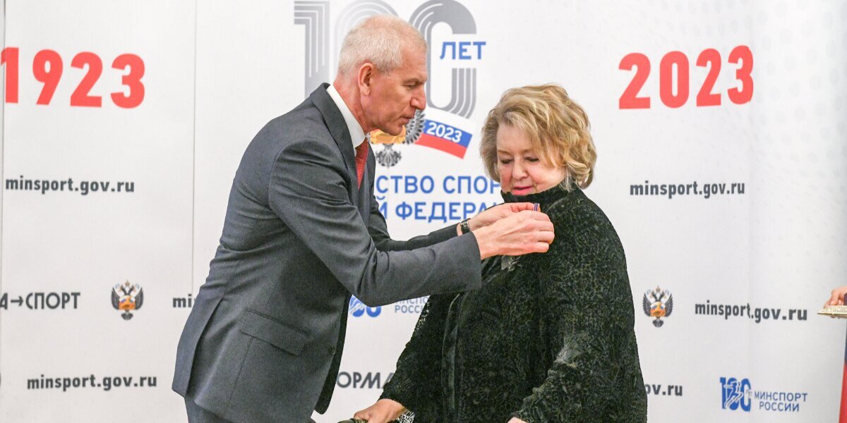 Минспорта Матыцин наградил Татьяну Тарасову медалью имени её отца