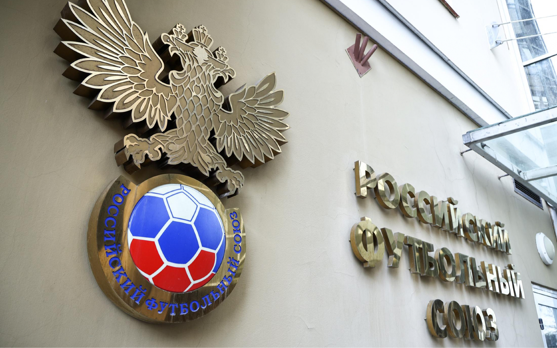 В РФС подтвердили намерение организовать матчи сборной России с клубами из Бразилии