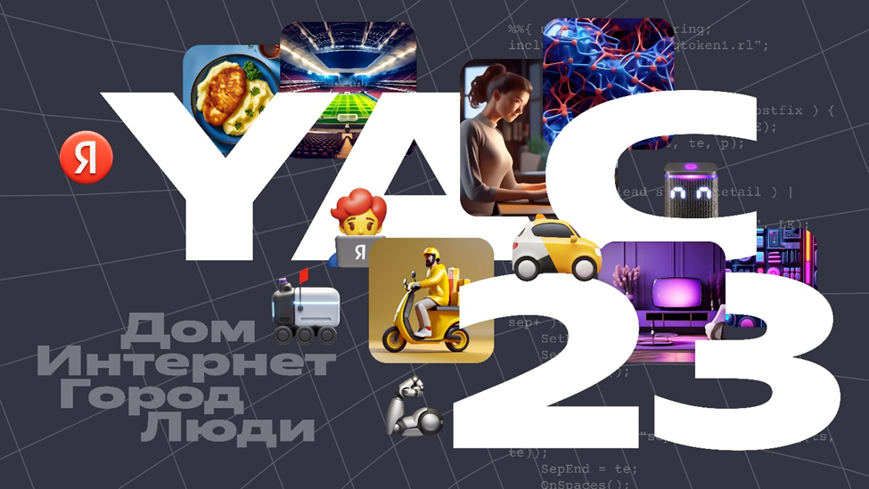 Яндекс Плюс представил решение для спортивной статистики и аналитики
