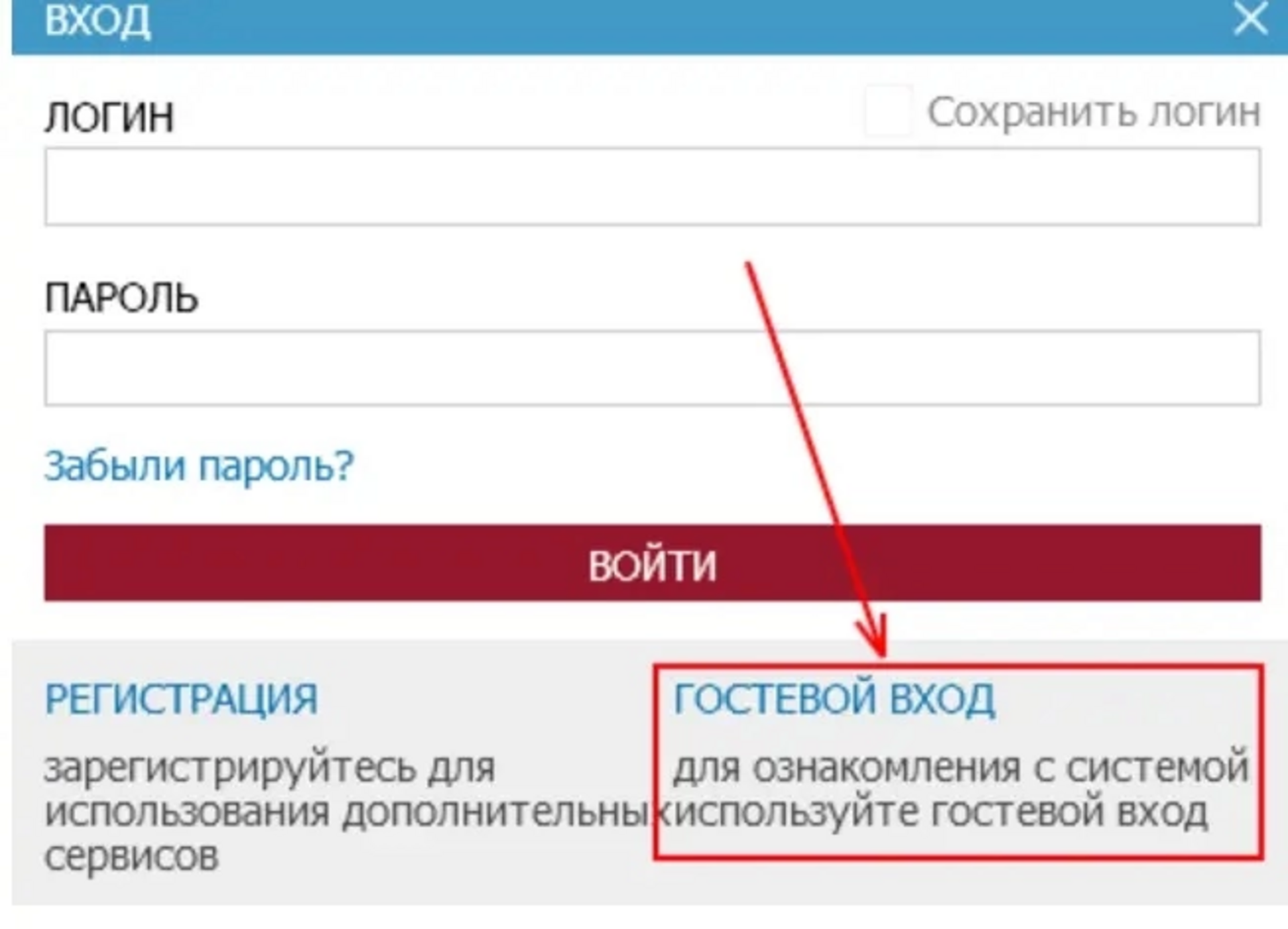 Гостевой вход на сайт Бетсити: как войти в личный кабинет букмекерской  конторы