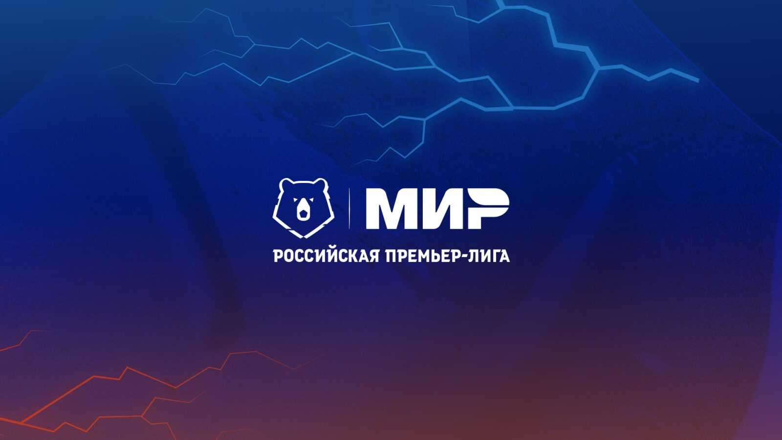 Валерий Газзаев прокомментировал старт нового сезона РПЛ
