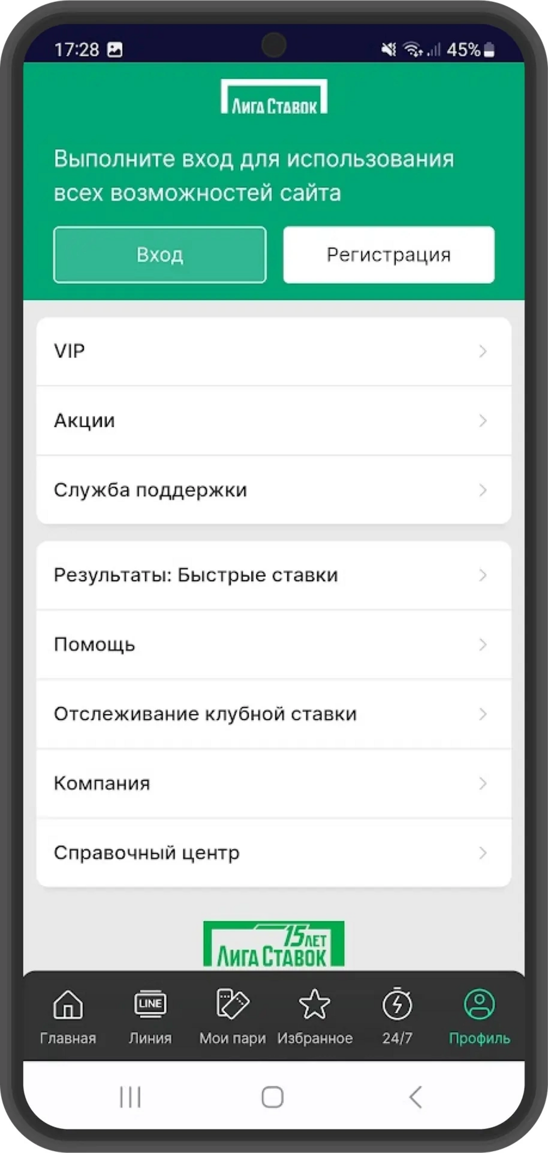 Лига Ставок мобильная версия официального сайта букмекерской конторы Liga  Stavok - обзор и сравнение
