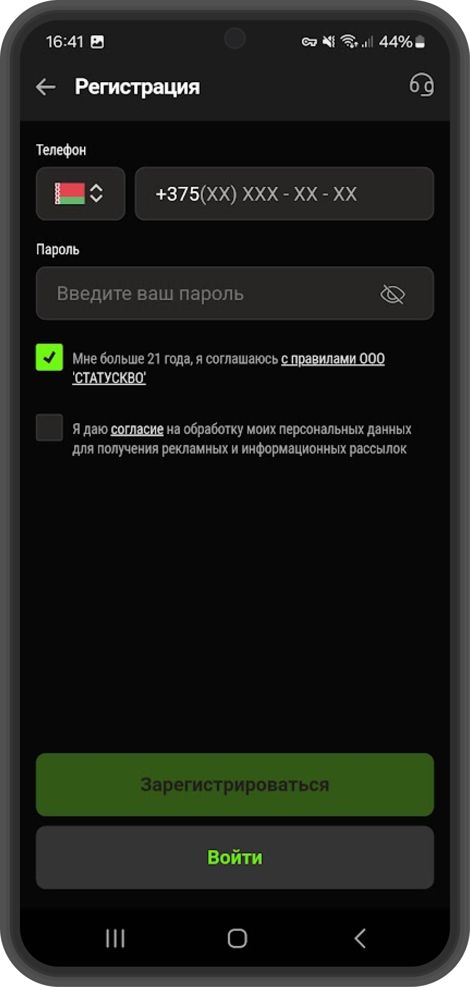 Скачать Бетера (Париматч BY) на Андроид ᐉ Как загрузить мобильное  приложение БК Betera в Беларуси